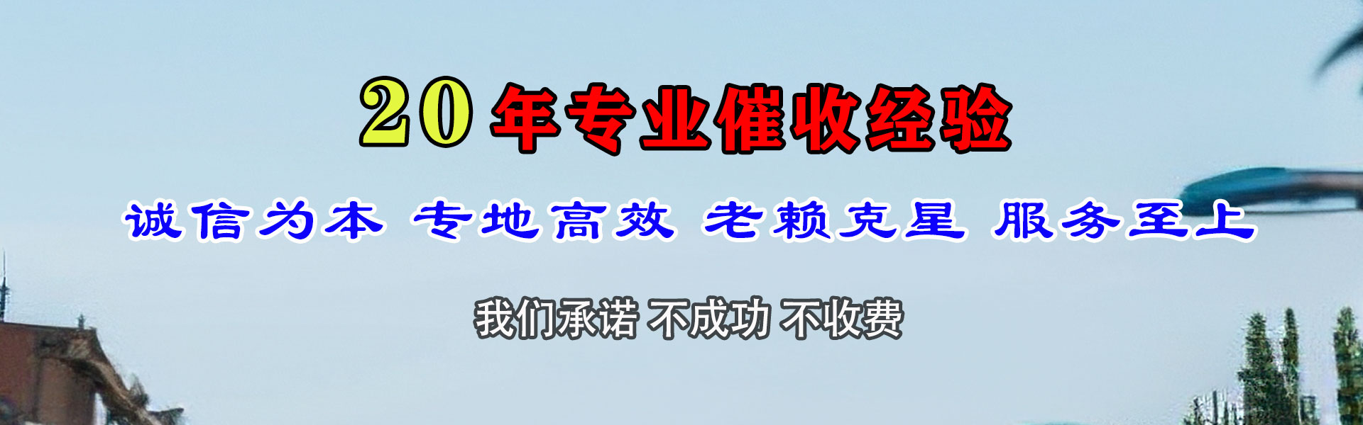 赣县追债公司
