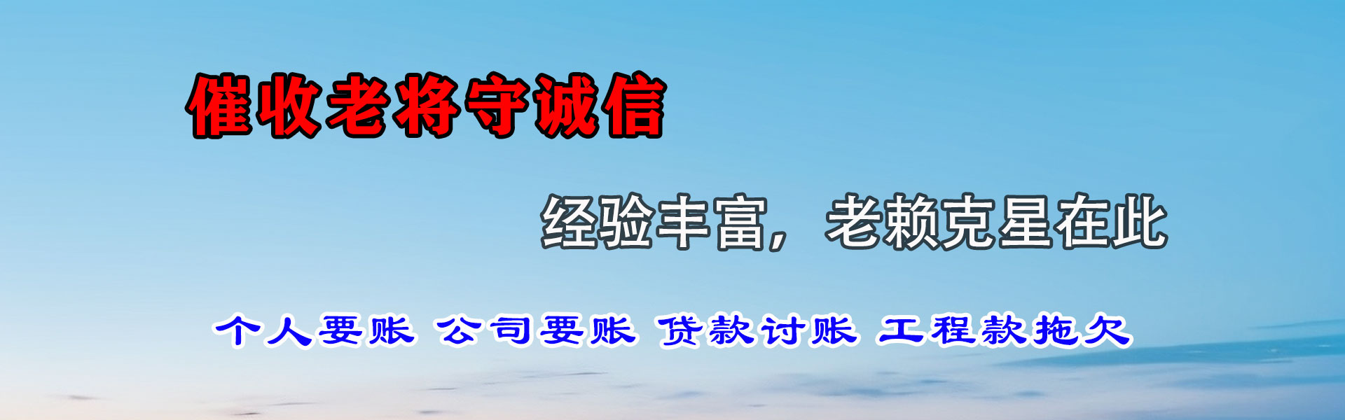 赣县收款公司